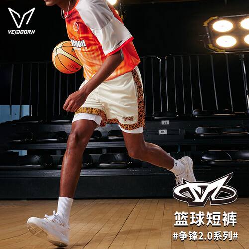 维动争锋2.0运动短裤男