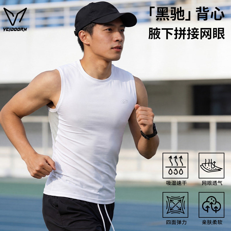 维动运动速干紧身衣背心男夏季新款健身衣篮球羽毛球冰丝无袖t恤