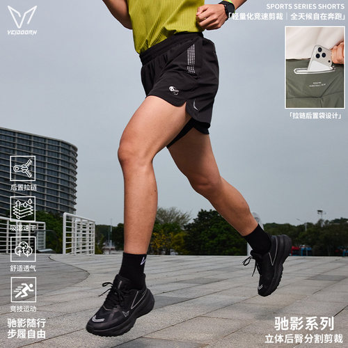 维动驰影男夏季速干透气运动短裤