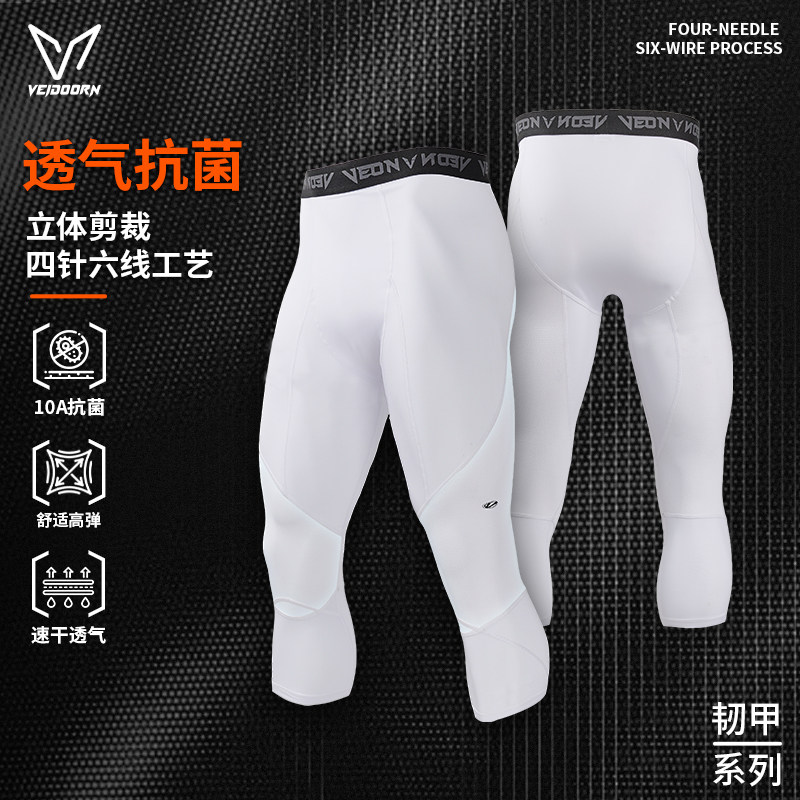 维动篮球紧身裤男士速干运动健身裤跑步训练高弹力七分压缩裤九分