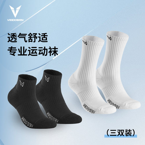 维动实战专业篮球袜子男毛巾底