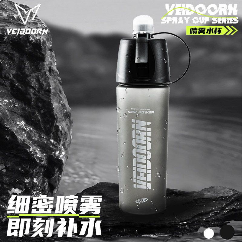 维动运动喷雾水壶2025新款夏大容量水杯男女健身骑行学生专用水瓶