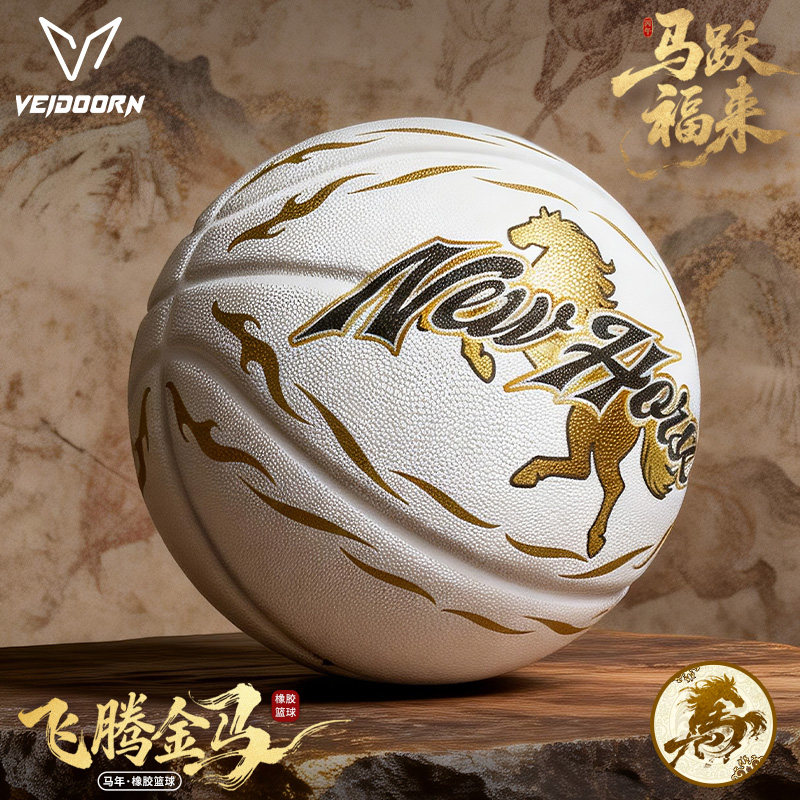 维动飞腾金马橡胶篮球室内外通用7号篮球专业比赛训练成人篮球