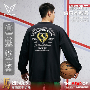 维动马年限定速干运动长袖男t恤美式篮球训练跑步健身投篮服上衣