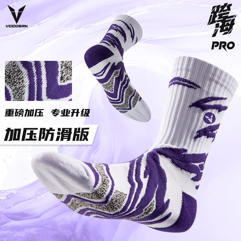 维动实战专业篮球袜子毛巾底高筒
