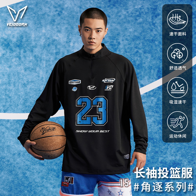 维动角逐专业速干运动长袖投篮服