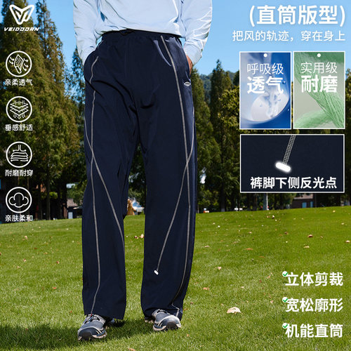 维动梭织运动长裤男士直筒休闲裤