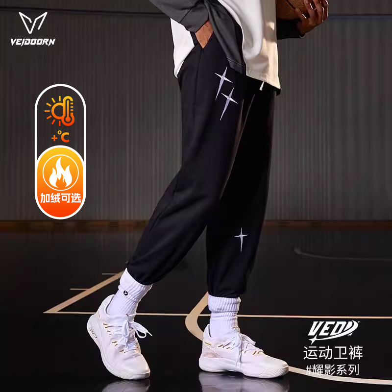 维动长裤耀影运动裤男束脚秋季