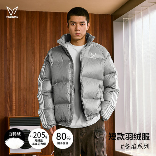 维动冬焰短羽绒服男冬季新款运动