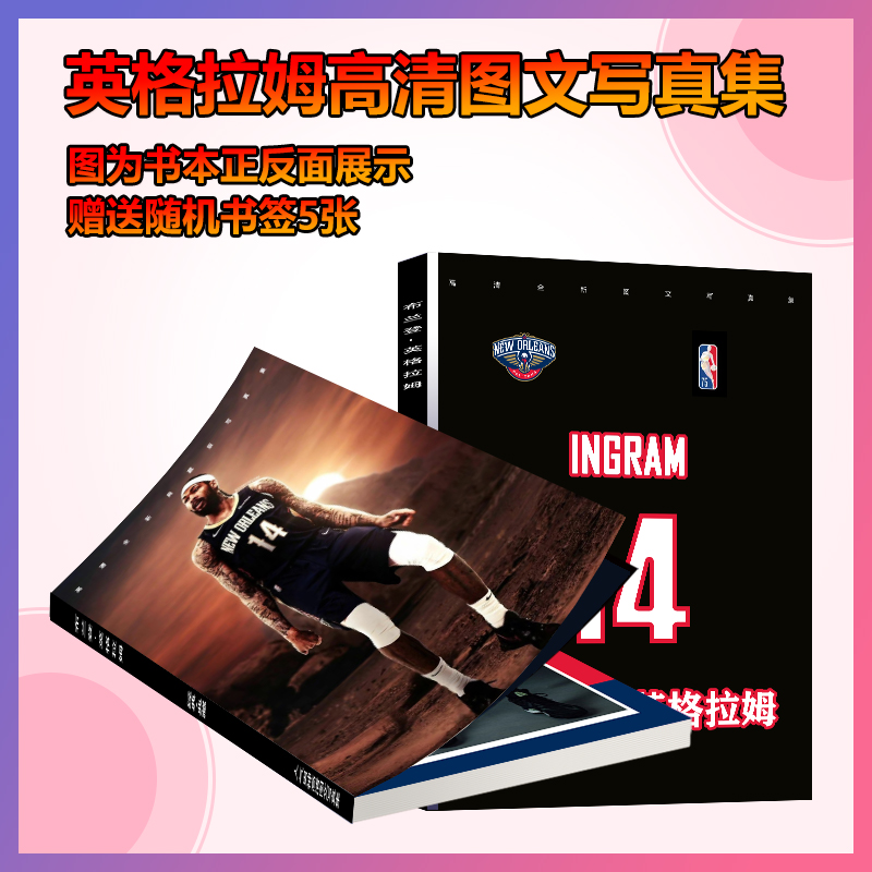 英格拉姆写真集海报杂志