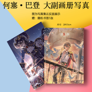 何塞·巴登大副周边画册集海报徽章小卡水晶相框照片动漫应援礼物