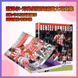 登泽尔邓弗里斯周边写真集杂志签名海报宿舍墙贴壁纸水晶相框手幅