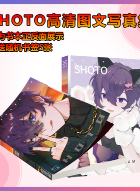 Shoto动漫周边画册写真集海报明信片吧唧手幅贴纸LOMO小卡钥匙扣