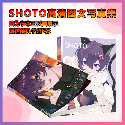 Shoto画册写真集海报手幅徽章