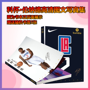 科怀伦纳德周边写真集杂志KawhiLeonard签名海报明信片手幅小卡贴