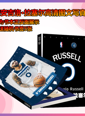 D'Angelo Russell德安吉洛拉塞尔周边写真杂志海报宿舍墙贴纸挂饰