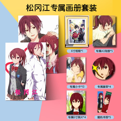Free!松冈江周边画册集小卡海报吧唧徽章钥匙扣立牌卡贴礼包包邮