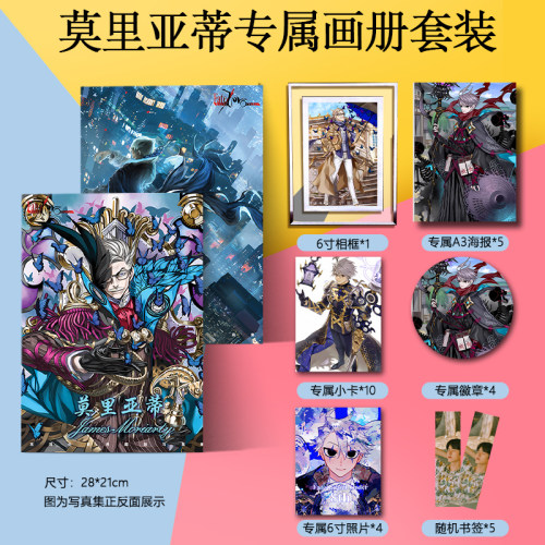 莫里亚蒂画册集海报徽章小卡