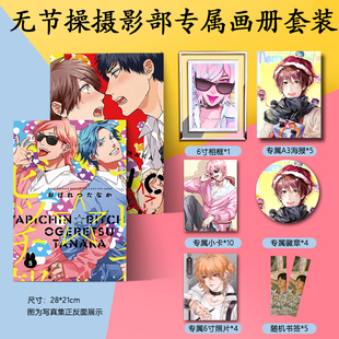 无节操摄影部