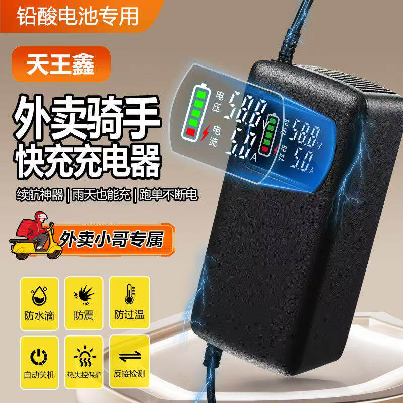 防水数显超级快充铅酸电池充电器