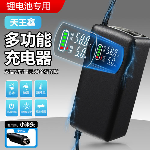 小米头防水液晶锂电池充电器