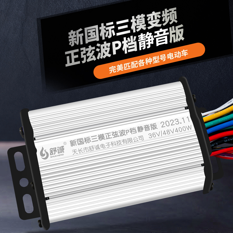 电动车电瓶控制器48V350W60V450W72V500W800雅迪爱玛新日三轮通用 电动车/配件/交通工具 更多电动车零/配件 原图主图