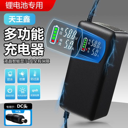 DC2.1头防水液晶锂电池充电器