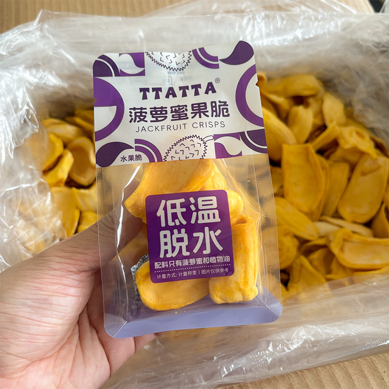榙榙越南进口菠萝蜜干非膨化0添加真空脱水金黄酥脆袋装