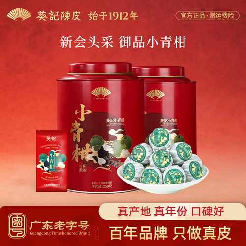 甘柔交织温润如霜，下单送葵记礼品手提袋