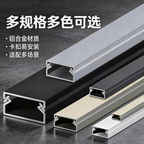 铝合金喷塑线槽光华威视户外