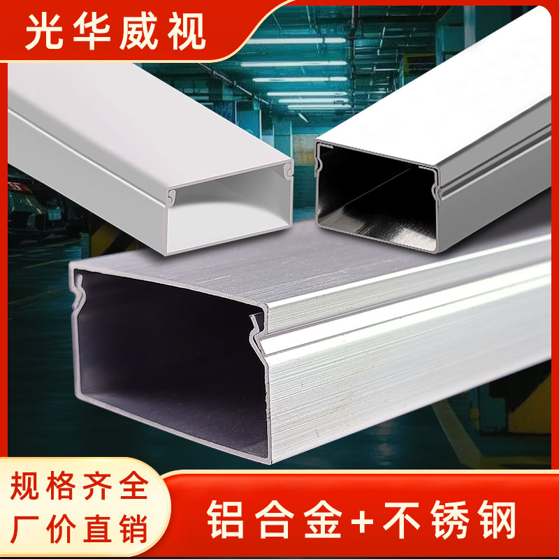 304不锈钢电线走线槽/电缆穿线管