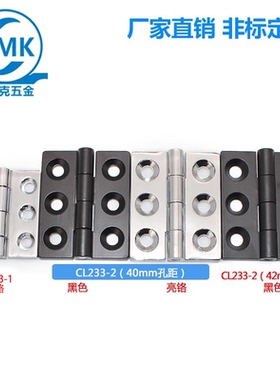 工业电柜配电箱锌合金亮铬CL233-1 2铰链承重合页喷黑色孔距42 40