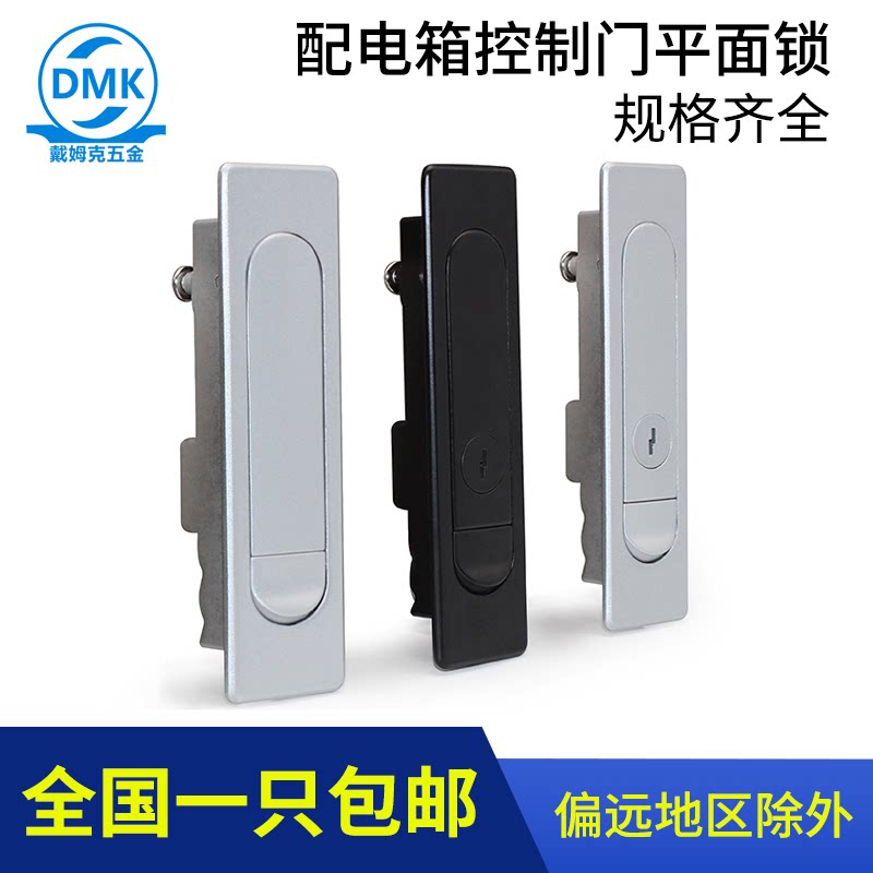 戴姆克网络开关电器柜锁MS730-1-2配电箱控制门平面转舌锁生久_虎窝淘