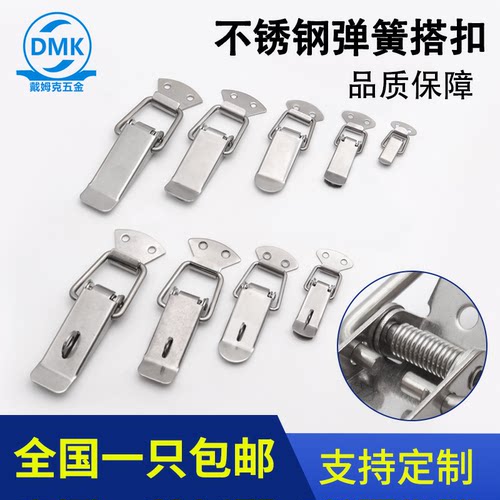 不锈钢鸭嘴扣弹簧搭扣卡扣锁扣