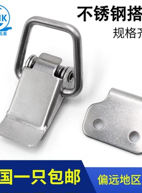 不锈钢304弹簧搭扣箱扣锁扣DK619工具箱DK621-1包紧缩扣卡扣卡锁