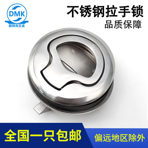 戴姆克嵌入式按压拉手锁