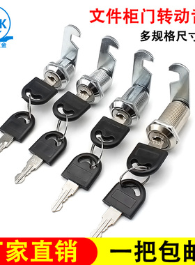 储物柜锁芯YB103电箱信箱办公抽屉铁皮柜转舌锁衣柜通用文件柜锁