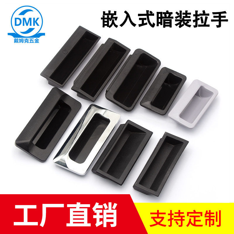 内嵌拉手锌合金隐形扣手LS183-1-2暗装ls122嵌入式电柜门塑料把手