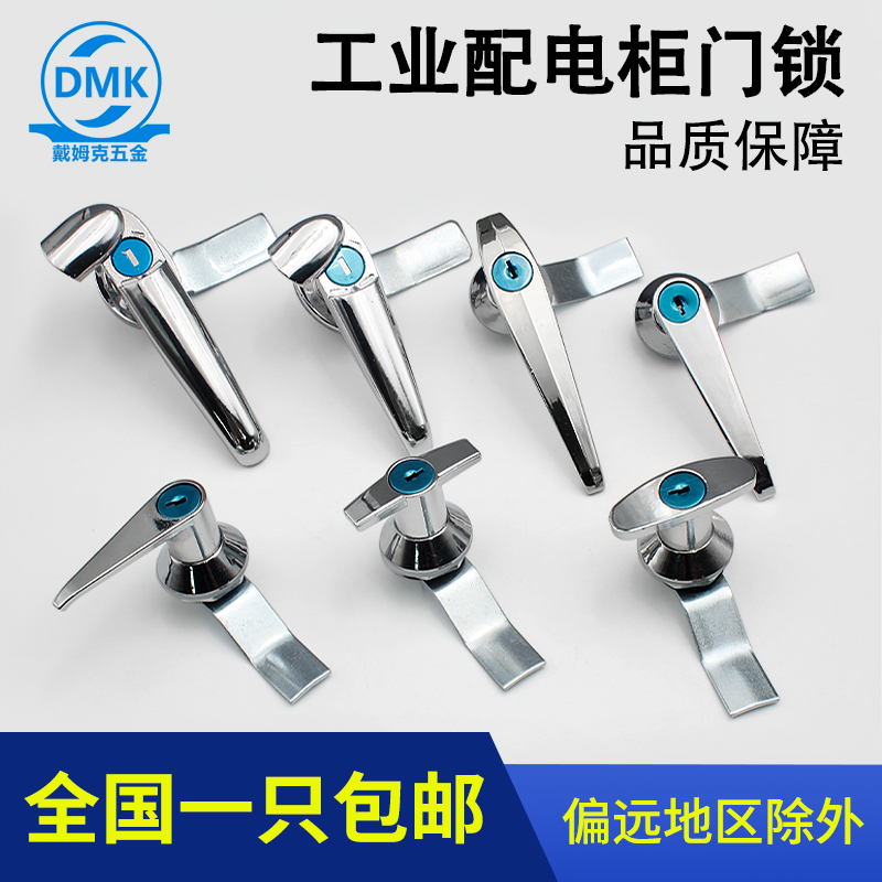 戴姆克柜门锁不锈钢把手锁