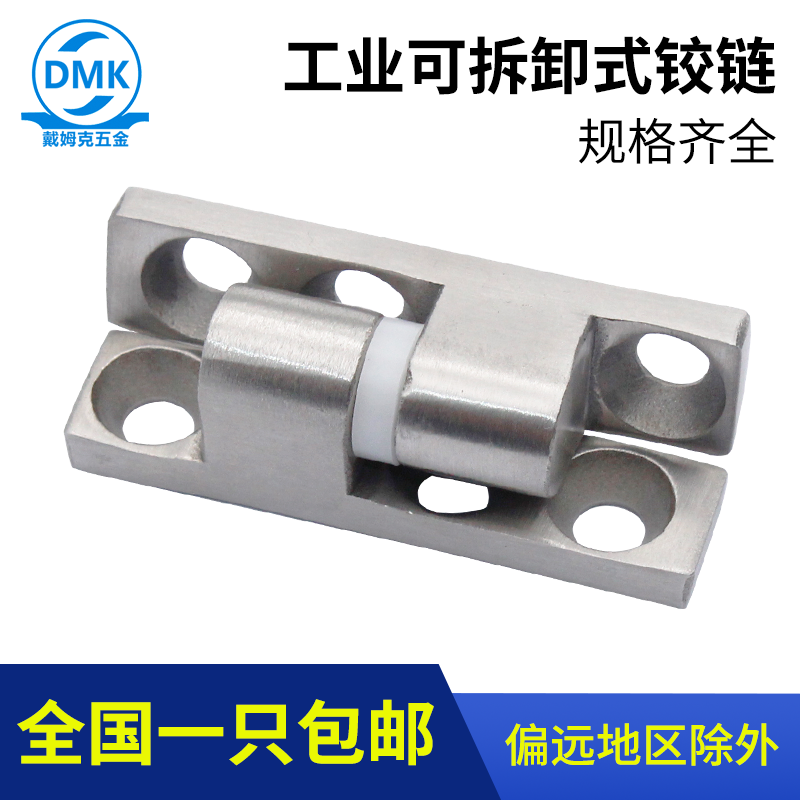 不锈钢铰链合页工业重型