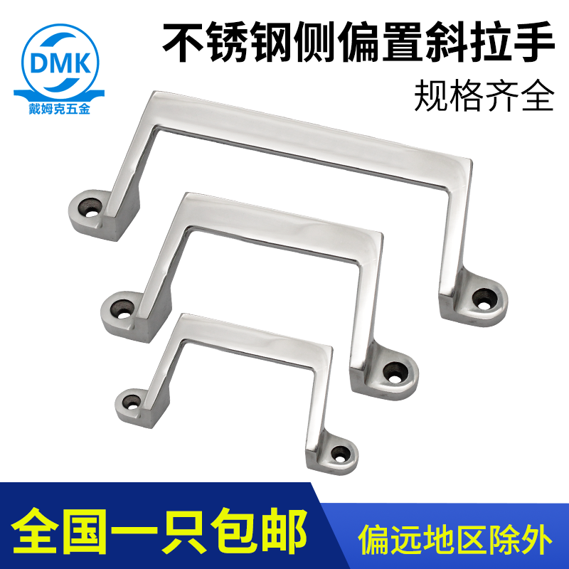 dmk不锈钢柜门简约45度倾斜拉手