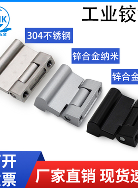 戴姆克五金 重型合页CL234不锈钢铰链网络机柜铰链工业机柜门加厚