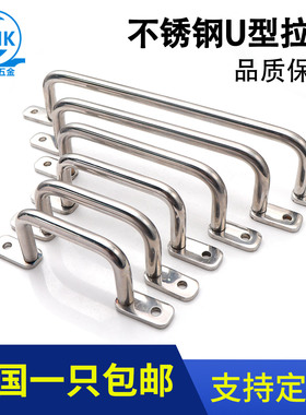 304不锈钢拉手UHFNSS110工业角型双弯明装把手几型箱柜门设备提手