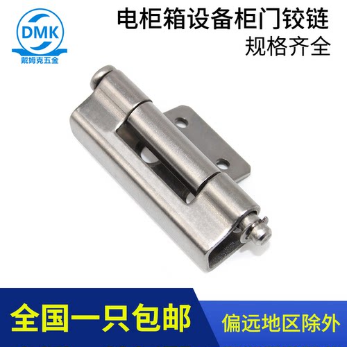 脱卸式折弯铰链DMK直销
