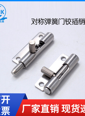 304不锈钢弹簧插销CL260左右伸缩门销F6-20-N1A50W可拆卸铰链柜门