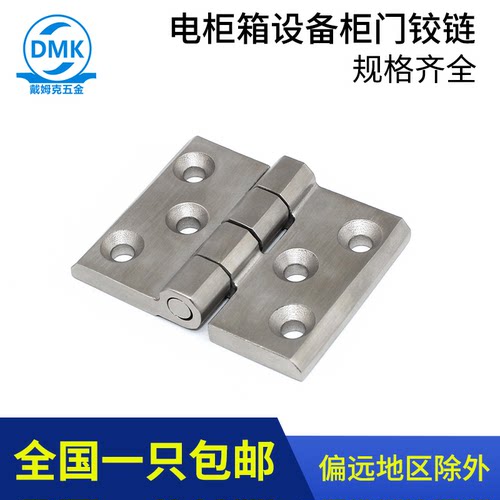 加厚折叠拉丝合页戴姆克