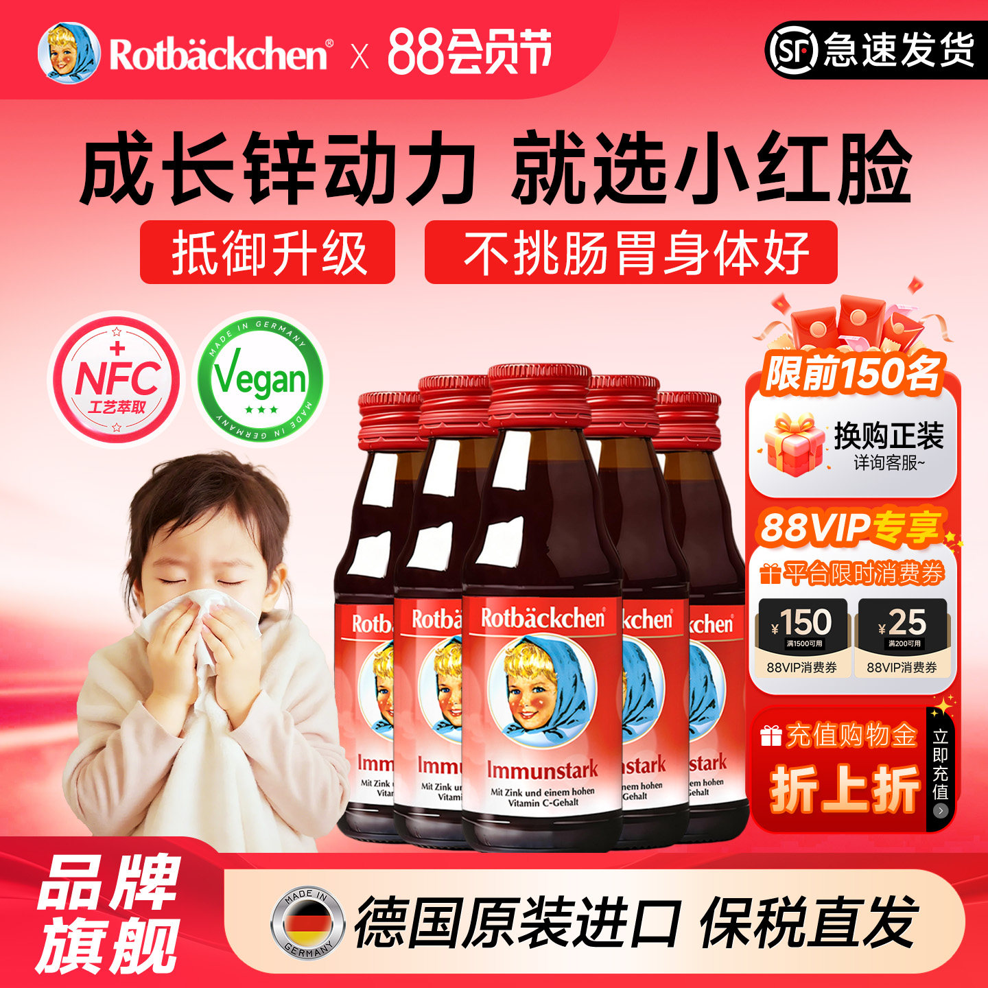 德国进口小红脸锌维他婴幼儿童宝宝锌口服液补充维生素官方旗舰店