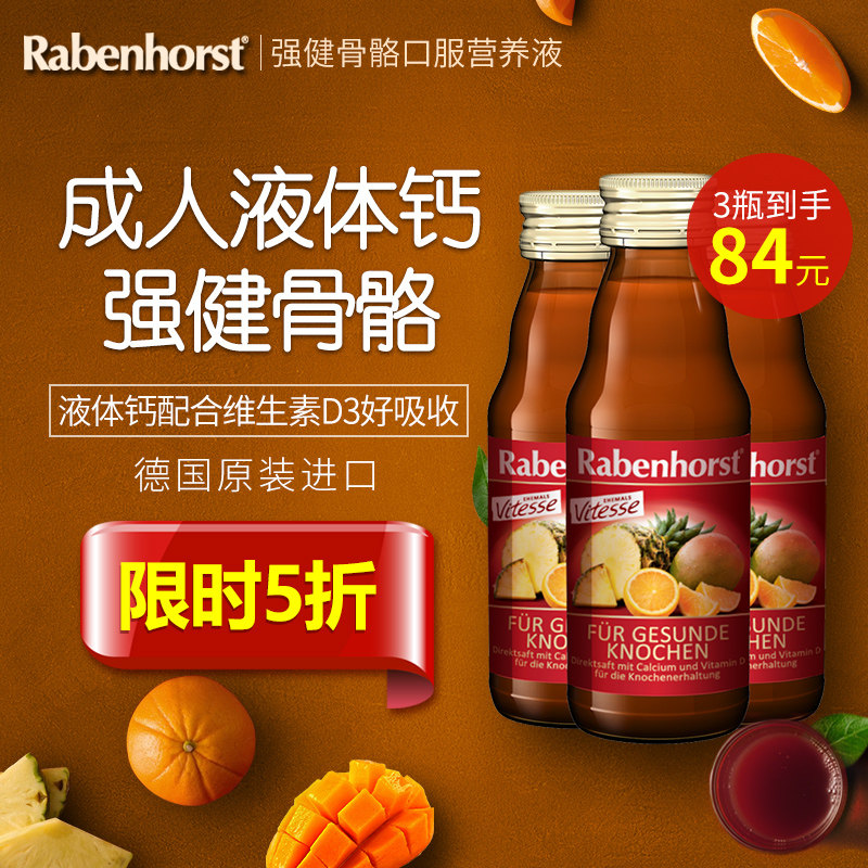 Germany Blush mom Robust Skeleton Prevention of calcium deficiency increase sleep quality 125ml*3in the Milk powder/Food supplement/Nourishment/Snacks , Infant nutrition , Calcium zinc  category - from Buy2taobao.com to provide professional Taobao agent buy service