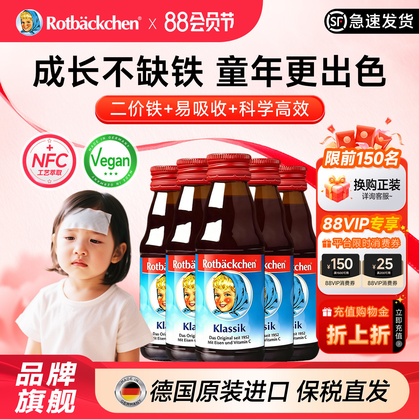 德国小红脸儿童补铁补锌宝宝钙铁锌维他液体补铁补钙铁剂营养液