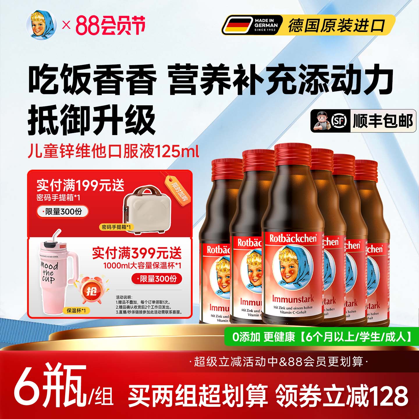 小红脸婴幼儿童补钙天然强体质